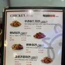 [인천/부평/청천동] 전통의 후라이드 치킨 맛집 맥시칸 치킨 후기