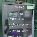 4351 | 양재역 브런치 맛집 나의 인생 맛집 포시즌키친 다녀온 후기!