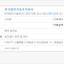 한국발전기술 주식회사 이미지