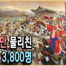 KBS 역사스페셜 – 진주대첩, 3천이 3만을 어떻게 이겼나 이미지