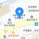 파리바게뜨 금곡중앙점