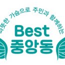 동두천시 중앙동주민센터