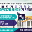 참바른공인중개사사무소 이미지