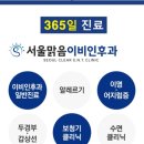 서울맑음이비인후과의원 네이버블로그