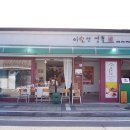 덕포건어물 이미지