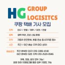 (주)제주로지스틱스