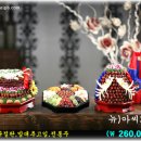 삼성폐백