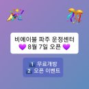 비에이블스터디카페 파주운정센터