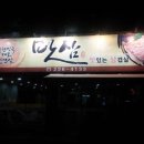 맛삼 - 중구 남대문시장길 37 | 맛삼