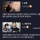 금란비디오 | 디즈니플러스 드라마 추천 트리거 5화,6화 줄거리 결말 후기