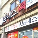 완내스.쿡 이미지