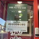 롯데리아 평택팽성점 이미지