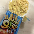 지에스25 만수짱구점 | 편의점 신상 과자 추천, 오리온 오감자 버터갈릭 감자튀김맛 찍먹 후기 (내돈내산)