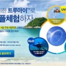 트루아이 이미지