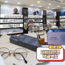 먹골역4번출구 | 다비치안경 먹골역점 먹골안경 친절한 시력검사 마음에 들어요