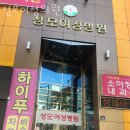 성모의원 이미지