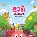 구마나인