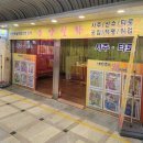 7236 | [동양사주타로] 중앙로 지하상가 타로집 방문 후기