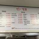 선가짬뽕 이미지