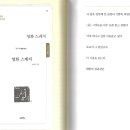 ＜나의 첫 책, 다시 펼치다＞ 본회 회원의 시집(3) 이미지