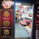 로호촨본토마라탕