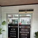 금왕소머리국밥 | 금왕 점심맛집 박미애 가마솥국밥 소머리국밥