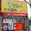 전자담배광주총판