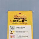 청미래약국 이미지