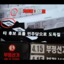 [4.15부정선거] 고양시전자개표기 조작 증거-2분만에 무효표와 2번후보표 총15장이 1번 민주당후보표로 가는 장면 이미지