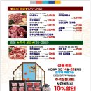 고반정육점 이미지