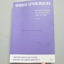 9년 차 현직 판사 쓴 재판과 판사 그리고 법 이야기 <판결문을 낭독하겠습니다>