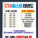CTA퍼스트 태권도장 이미지