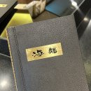 산호대로32길-1 | 구미에서 참치집 생각날 때, 해선 옥계점에 데이트로 다녀왔어요!
