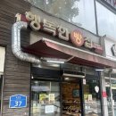 행복한 빵집앞 네이버블로그