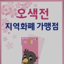 글라스바바안경원오산점 | 오산안경점 글라스바바안경 오산원동사거리점 합리적인 가격의 안경