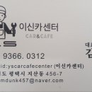 오토카센타&타이어전문점 이미지