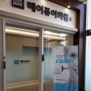 메이퓨어의원 광교점 이미지