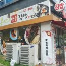 홍연자명품김밥 정관직영점 이미지