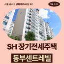강서공업고등학교 | 강서센트레빌 SH 장기전세주택 59 거주 후기, 강서구 방화동 생활권 분석 | 제7차 장기전세주택2(미리내...