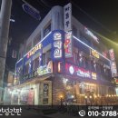 한성오락실 이미지