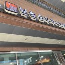 두릉 | 두릉도원 북촌순두부 논현본점 후기