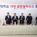 동아대학교 석당글로벌 하우스 이미지
