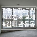 그린인테리어 - 계양구 계양산로193번길 10 | 그린인테리어