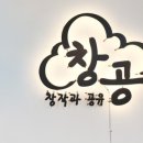 창작과공유취미미술학원