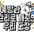 세계효 태권도장 이미지