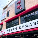 석경사우나 앞 | [전국맛집원정대] 지인 소개 울산-대구 먹방 투어