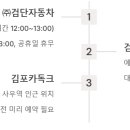 (주)검단연안자동차 이미지