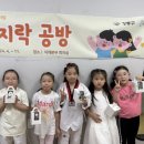 꼼지락공방