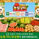 하나로유통 신아일보