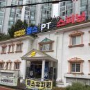 토탈피트니스클럽 | 장산역헬스장 후기 누브피트니스 해운대점 헬스 + 스피닝 체험 리얼 후기!